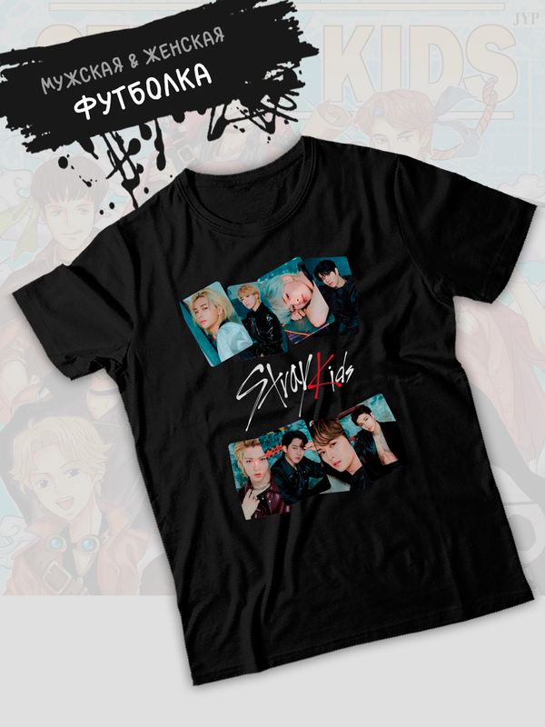 Футболка Stray kids участники Стрей кидс Skz, кей поп одежда y2k.