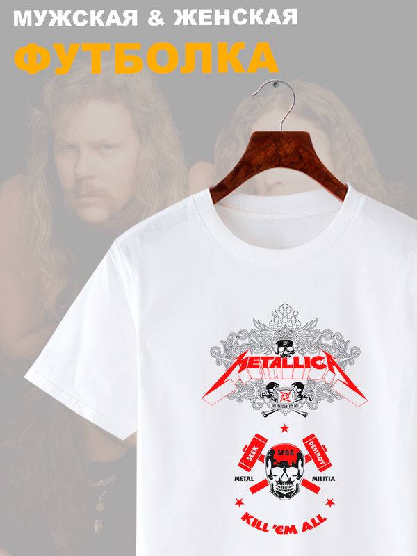 Футболка Металлика Metallica kill em all с принтом