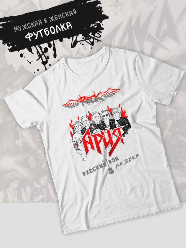 Футболка Ария Кипелов и состав с принтом