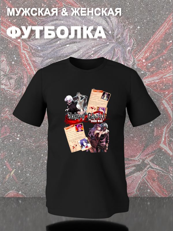 Футболка Токийский гуль Канеки и Тоука Ризе Tokyo ghoul аниме с принтом