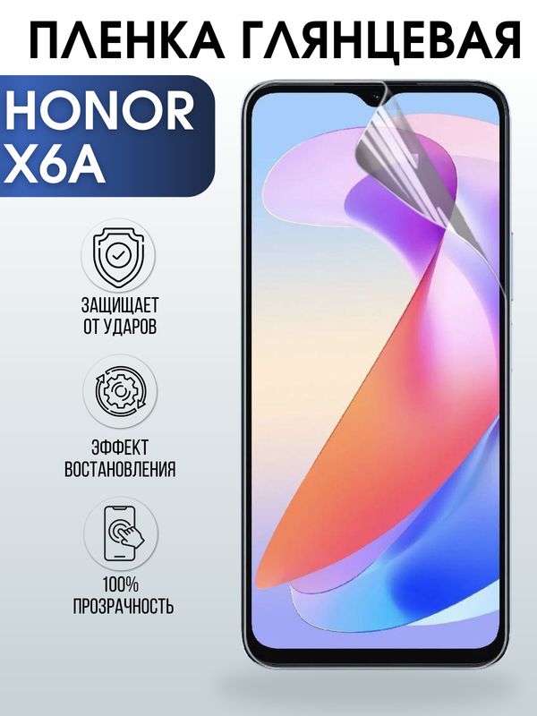 Защитная гидрогелевая пленка для смартфона Honor X6a. Глянцевая полиуретановая плёнка на мобильный телефон Хонор Х6а, для защиты экрана.