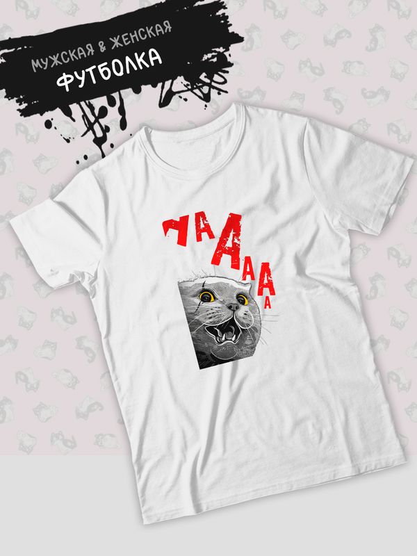 Футболка с котом и котиком мем и прикол с принтом
