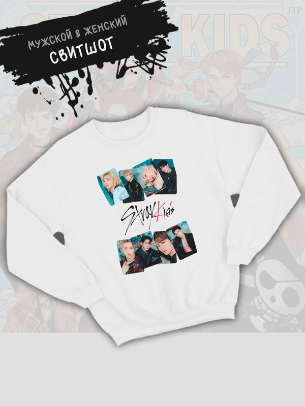 Свитшот Stray kids с участниками группы Стрей кидс, с принтом Банчан Ли Ноу Хёнджин Хан Феликс Чонин Ай Эн Сынмин Чанбин, кей поп одежда, кпоп мерч kpop merch. Свитшот Stray kids с участниками группы Стрей кидс, с принтом Банчан Ли Ноу Хёнджин Хан Феликс Чонин Ай Эн Сынмин Чанбин, кей поп одежда, кпоп мерч kpop merch.