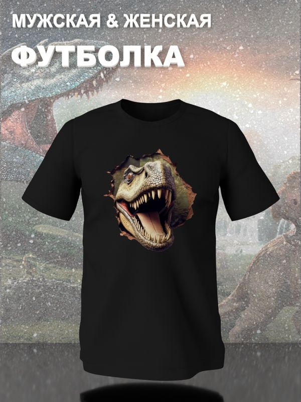 Футболка с динозавром юрский парк jurassic park с принтом