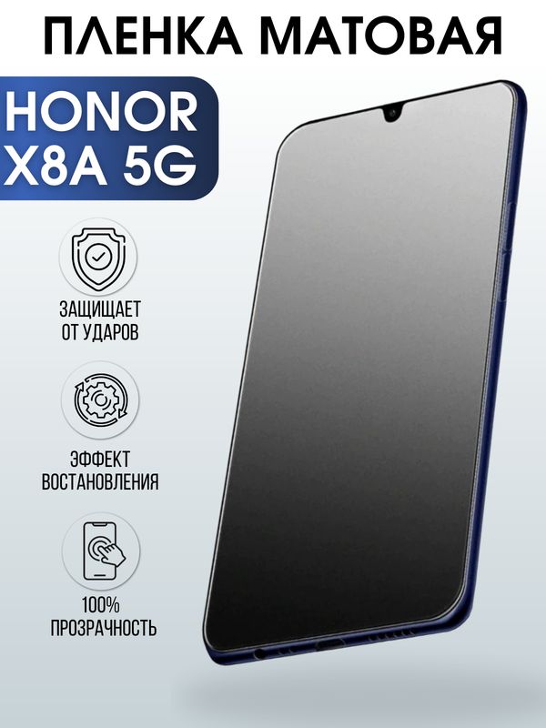 Защитная гидрогелевая пленка для смартфона Honor X8a 5g. Матовая полиуретановая плёнка на мобильный телефон Хонор Х8а 5г