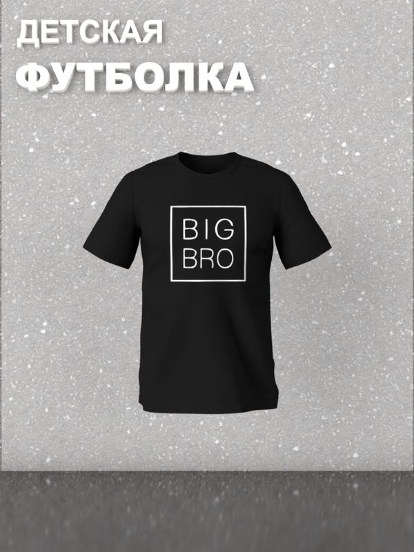 Футболка фэмили лук с семейным принтом