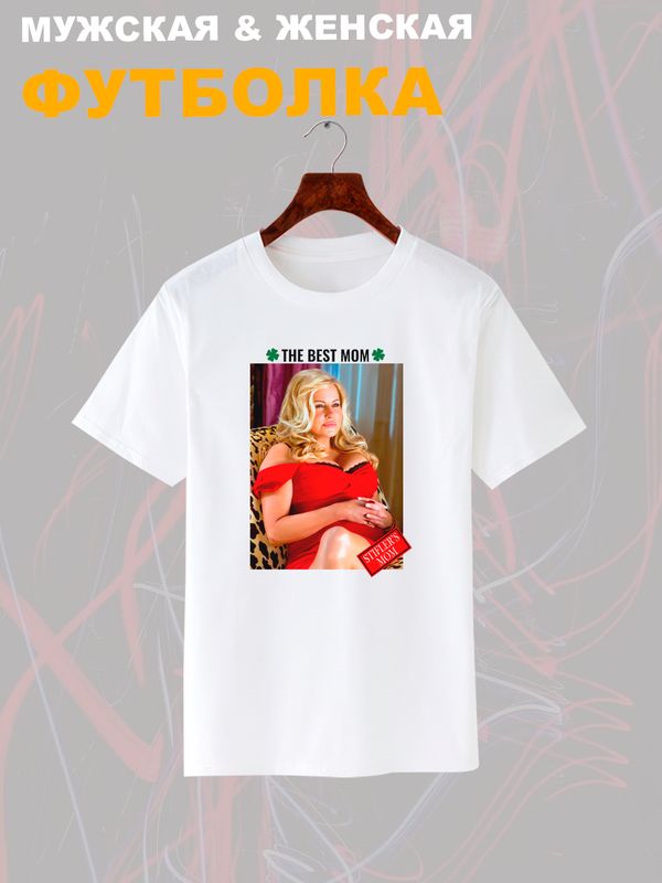 Футболка мама Стифлера Американский пирог best mom с принтом