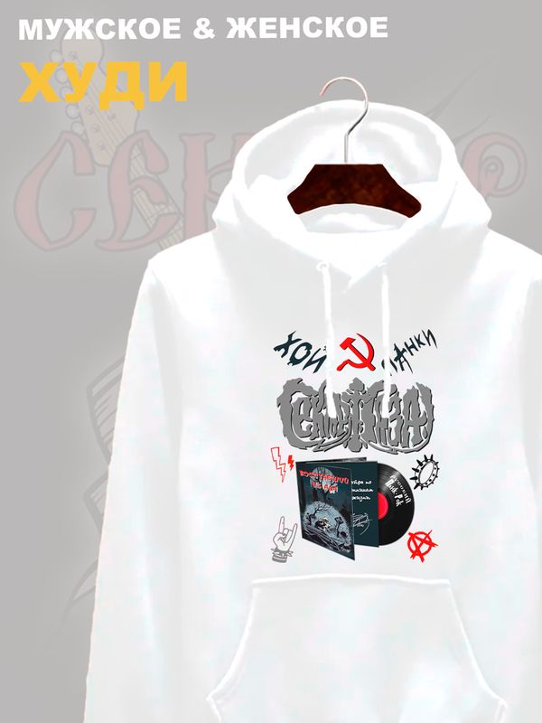 Худи Сектор Газа с принтом, панк рок мерч punk rock merch с капюшоном, рокерская одежда андеграунд underground y2k оверсайз.