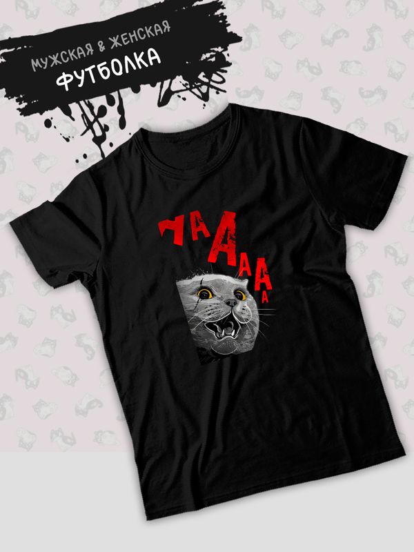 Футболка с котом и котиком мем и прикол с принтом