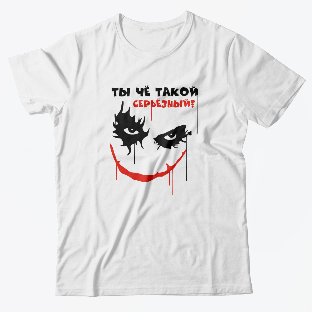 Футболка с прикольным принтом