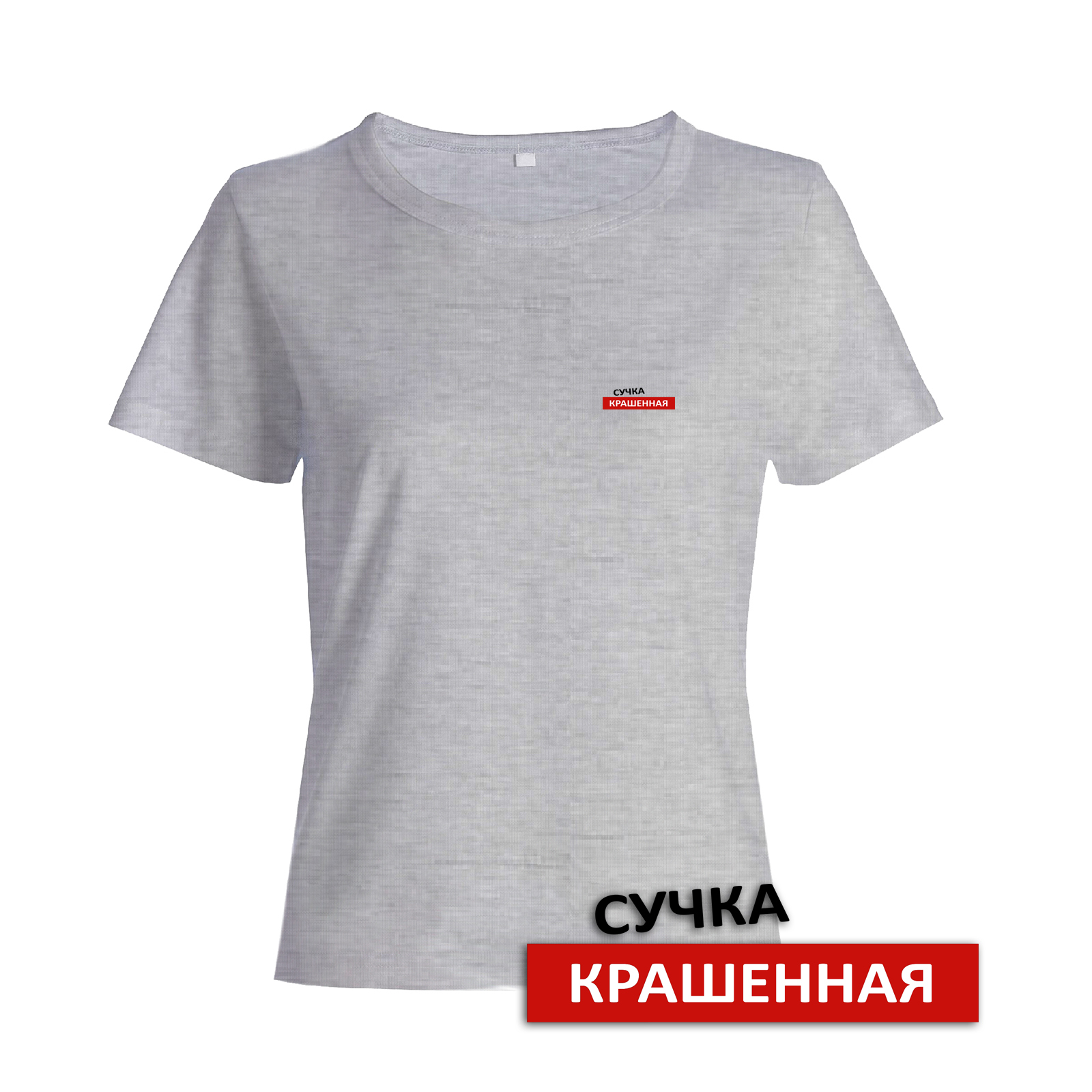 Футболка с прикольным принтом