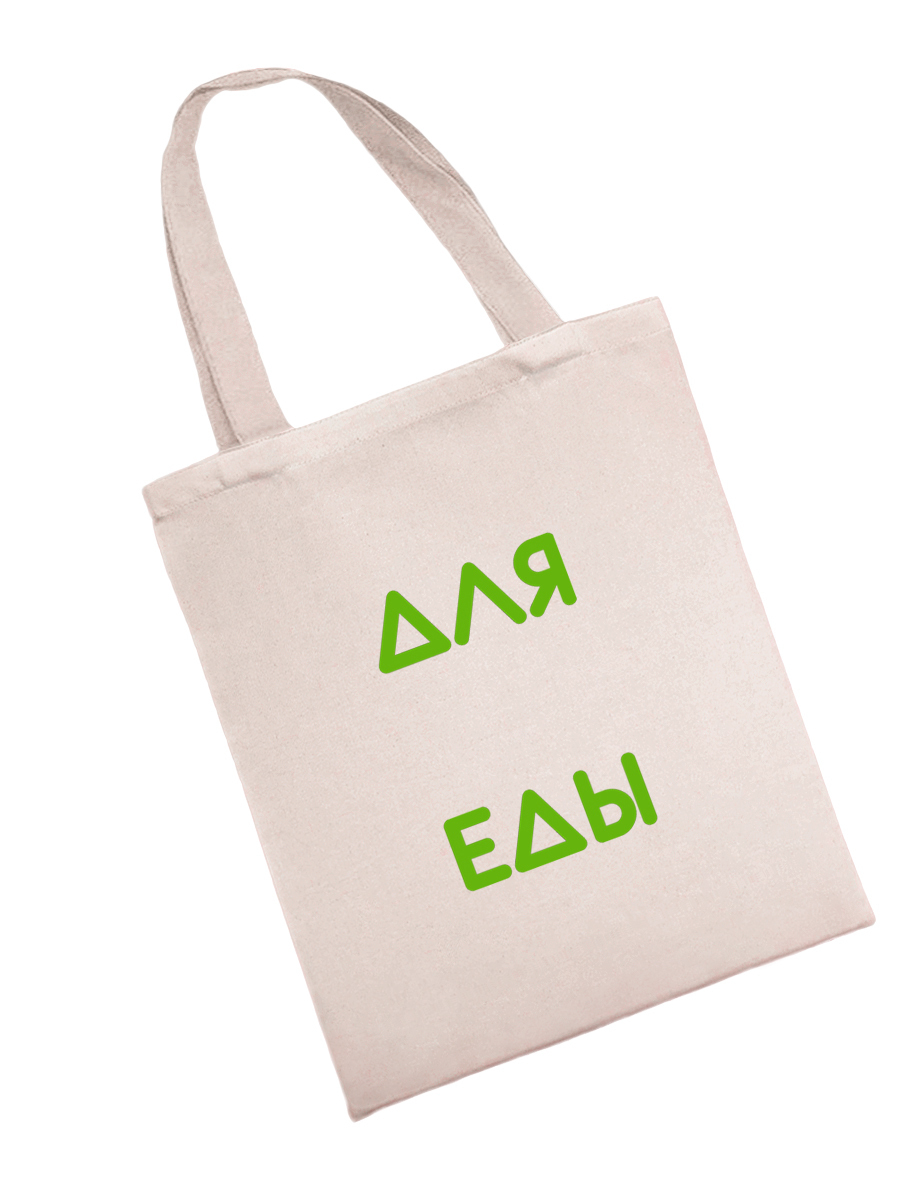 Эко сумка шоппер с принтом. Сумка shopper из натуральной ткани 7.