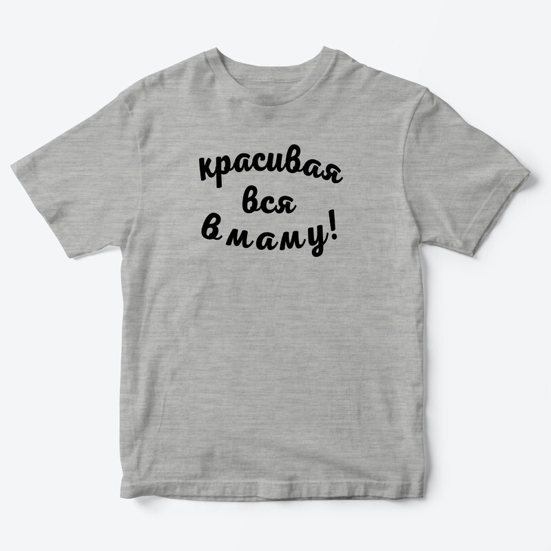 Детская футболка для девочки с рисунком Красивая вся в маму