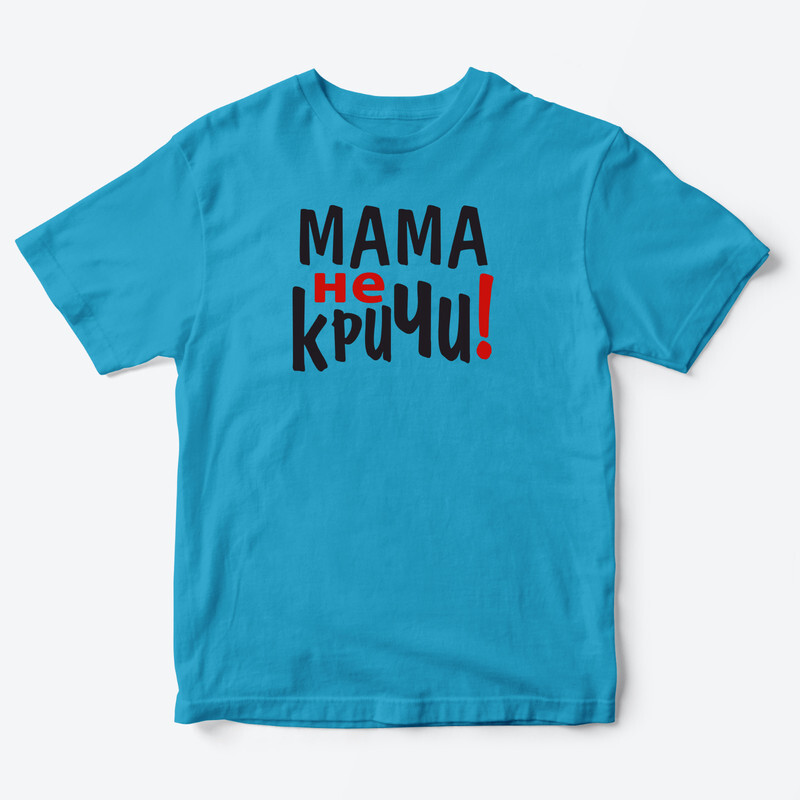 Детская футболка для девочки с рисунком Хочу, могу и буду