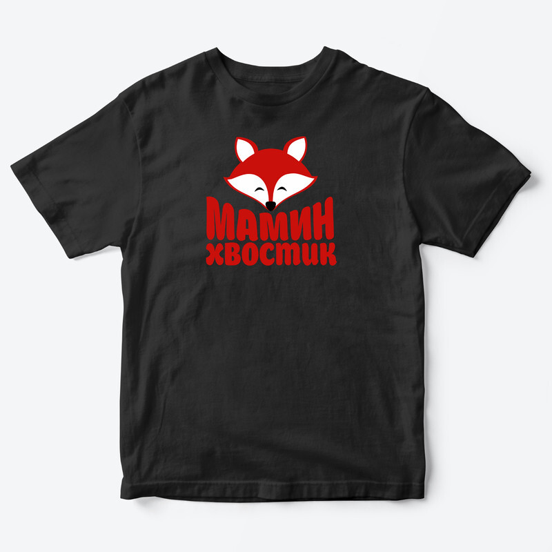 Детская футболка для девочки с рисунком Мамин хвостик