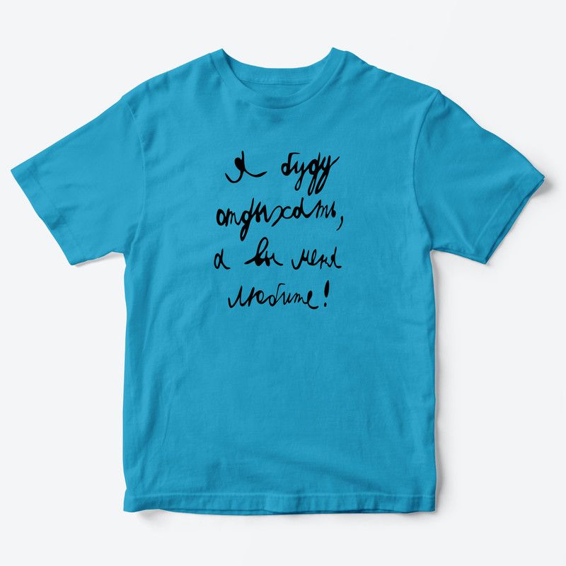 Детская футболка для девочки с рисунком Я буду отдыхать.