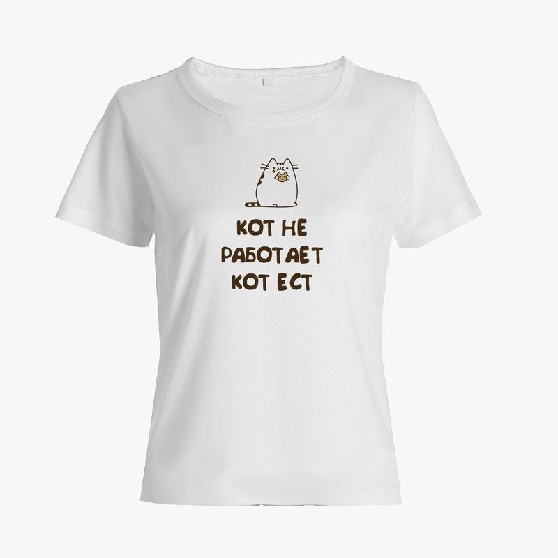 футболка с прикольным смешным принтом