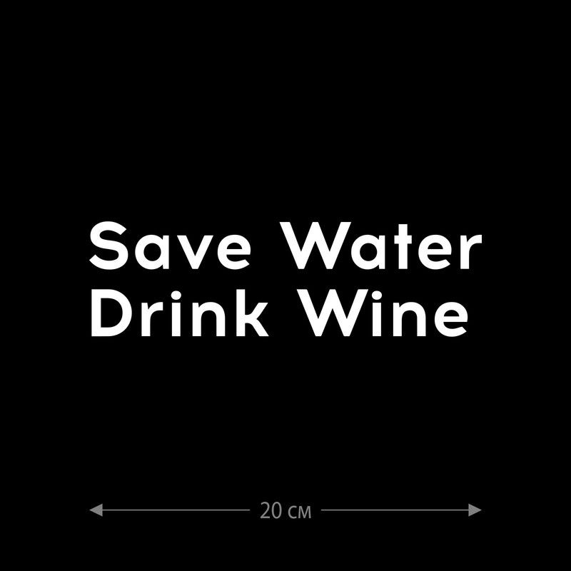 Наклейка интерьерная на стену и авто, надписи на дверь и ноутбук, холодильник и унитаз, на автомобиль, зеркало или дневник. Прикольные наклейки с приколами, смешные.