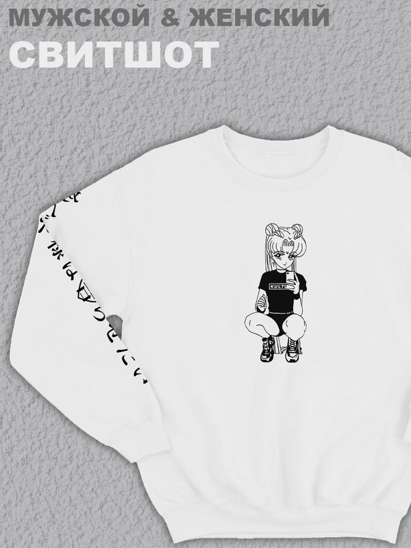 Свитшот женский с принтом манга белый толстовка аниме без капюшона с рисунком надписью Sailor Moon Сейлор Мун кофта оверсайз унисекс для мальчика девочки подростка домашняя одежда для спорта Свитшот женский с принтом манга белый толстовка аниме без капюшона с рисунком надписью Sailor Moon Сейлор Мун кофта оверсайз унисекс для мальчика девочки подростка домашняя одежда для спорта