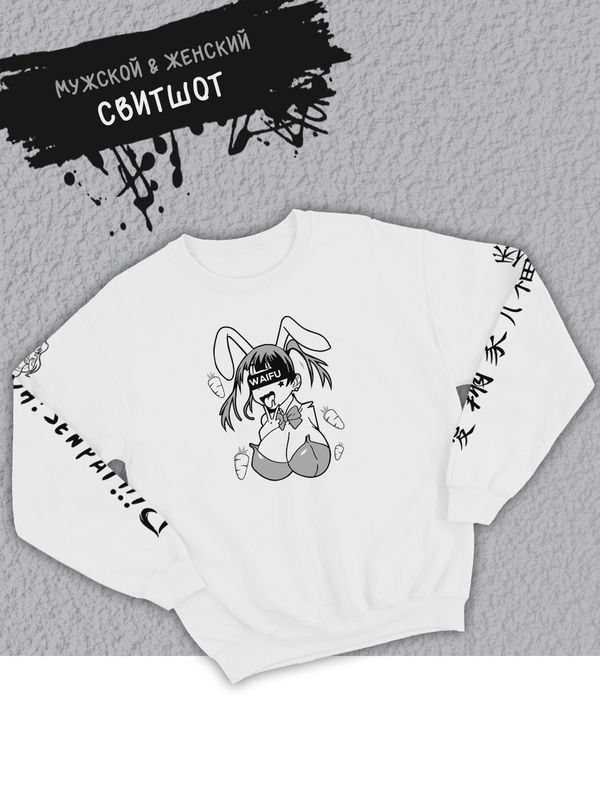 Свитшот женский оверсайз принт хентай аниме тян вайфу anime Свитшот женский оверсайз принт хентай аниме тян вайфу anime