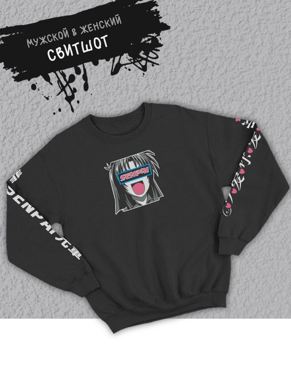 Свитшот женский оверсайз с принтом аниме тян вайфу Senpai Свитшот женский оверсайз с принтом аниме тян вайфу Senpai