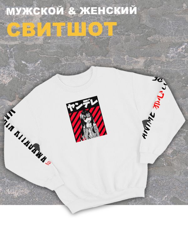 Свитшот женский белый оверсайз принтом аниме Тян тянка манга.