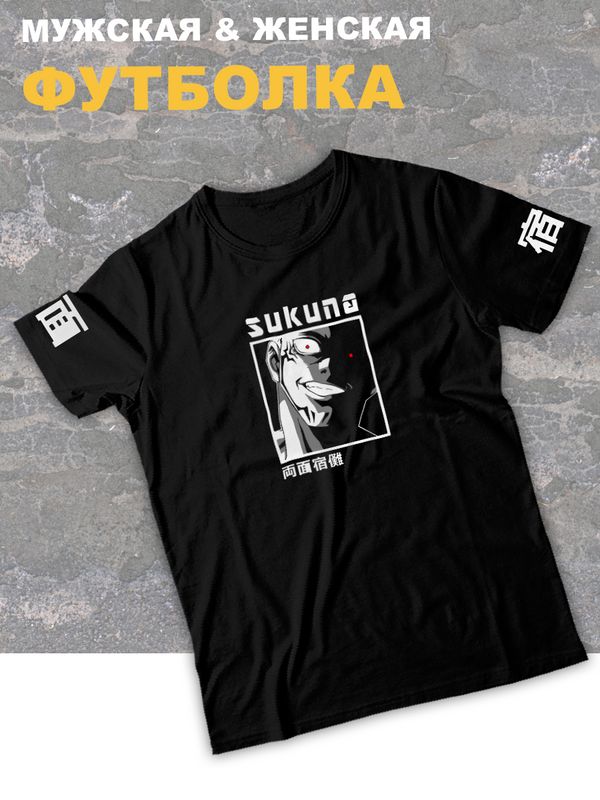 футболка оверсайз с принтом аниме Магическая битва Sukuna.