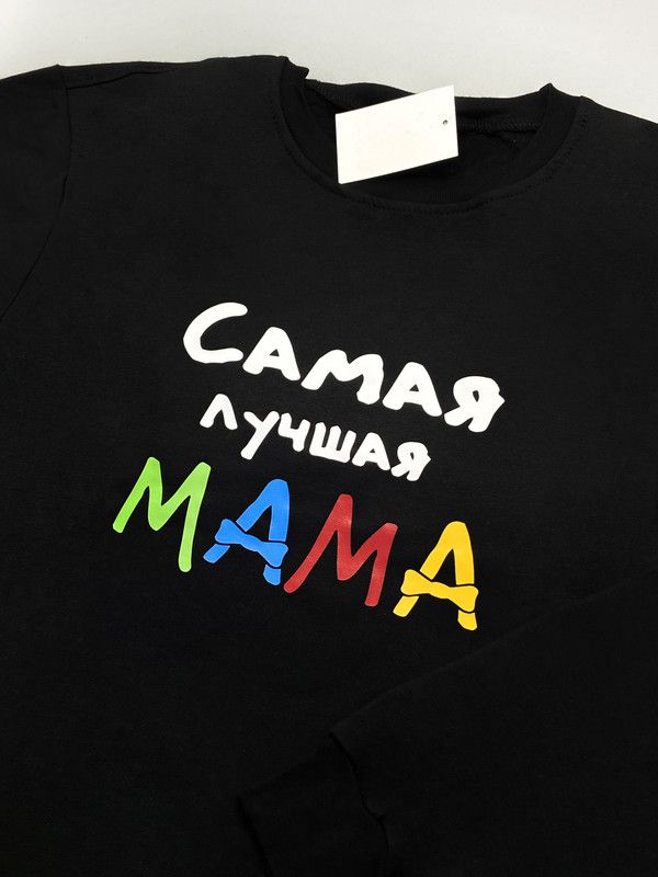 Парные свитшоты для двоих мужа и жены, влюбленных Самая лучшая мама. Толстовки для мамы и папы Парные свитшоты для двоих мужа и жены, влюбленных Самая лучшая мама. Толстовки для мамы и папы