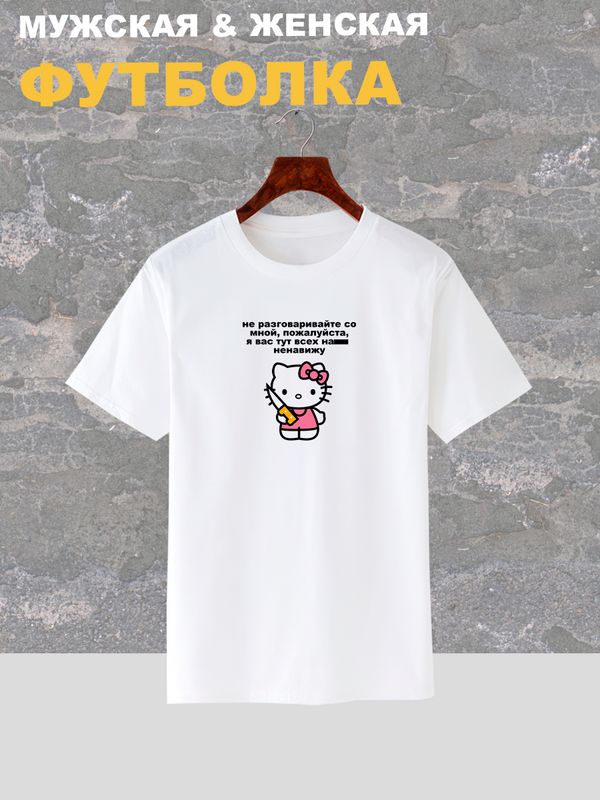 Футболка с принтом Нож Hello Kitty и надписью хэллоу китти