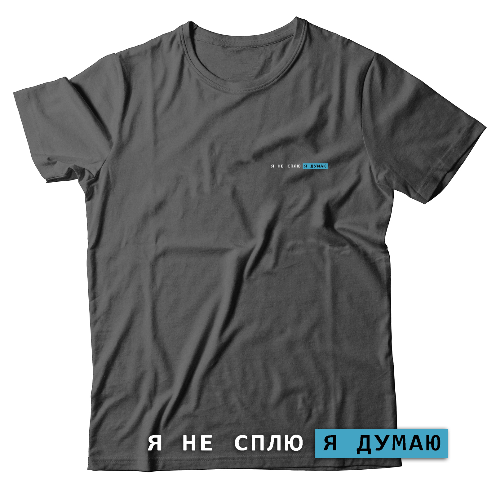 Футболка с надписью Я только сел