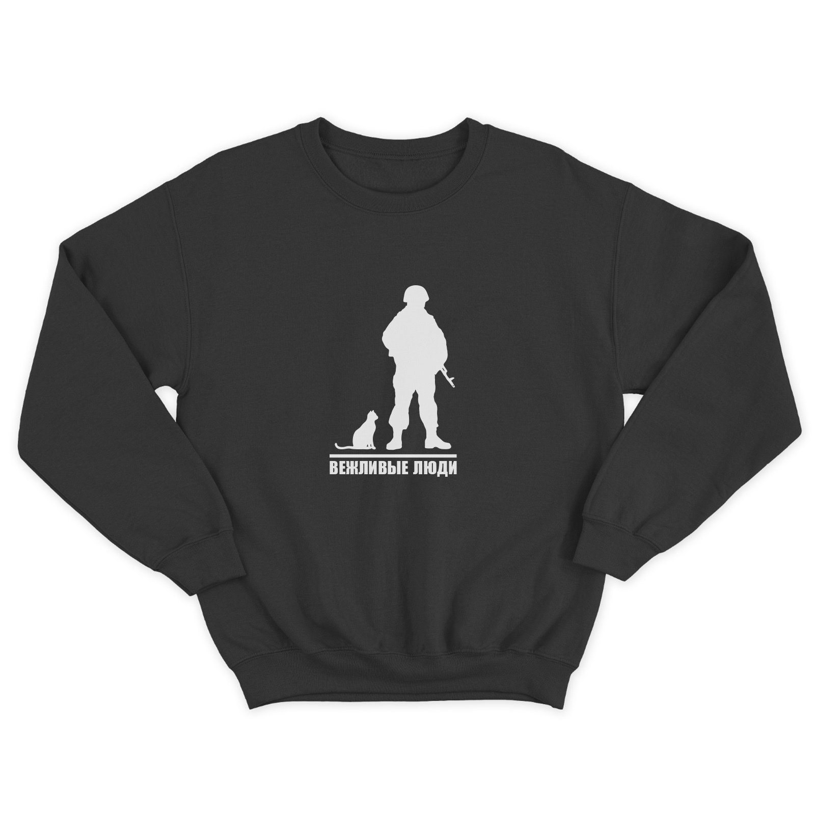 Мужской свитшот с буквой Z Вежливые люди / Толстовка без капюшона с принтом Z для мужчин