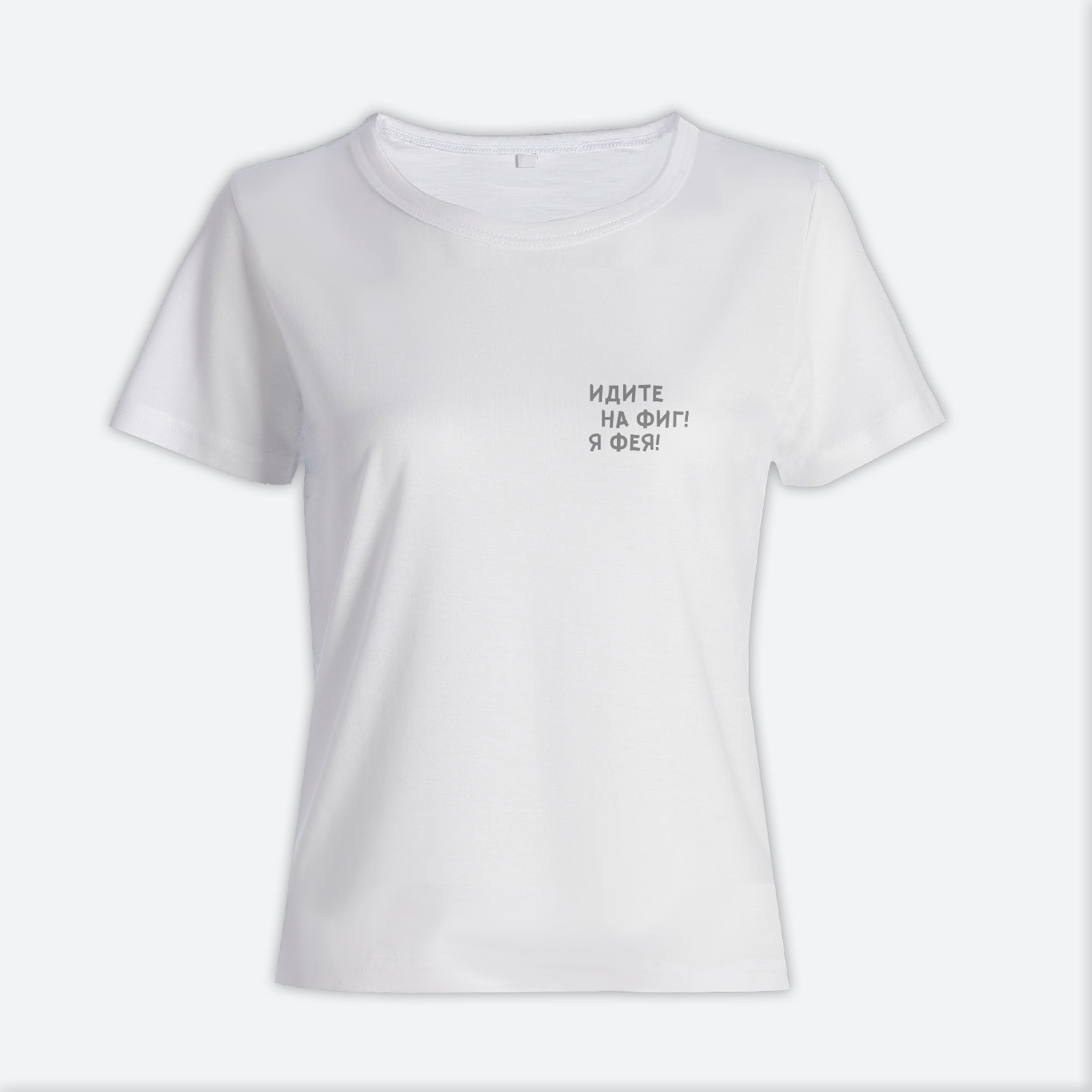 Футболка с прикольным принтом Я фея