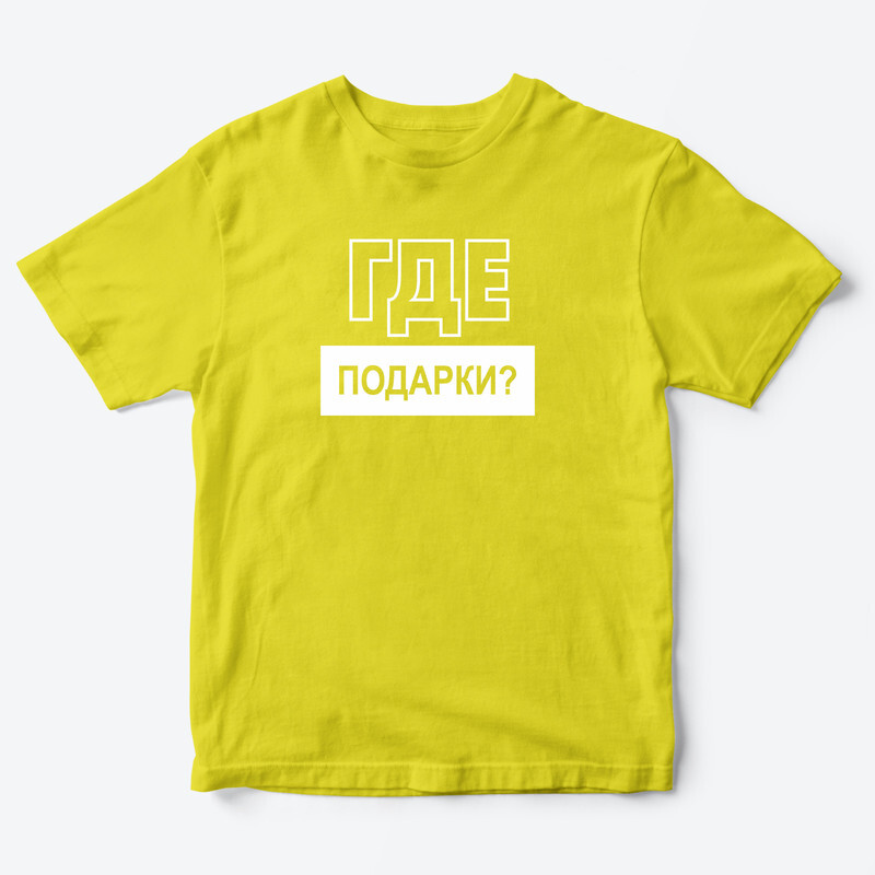 Детская футболка с рисунком Где подарки, Рулю здесь я