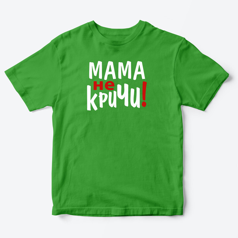 Детская футболка для девочки с рисунком Хочу, могу и буду