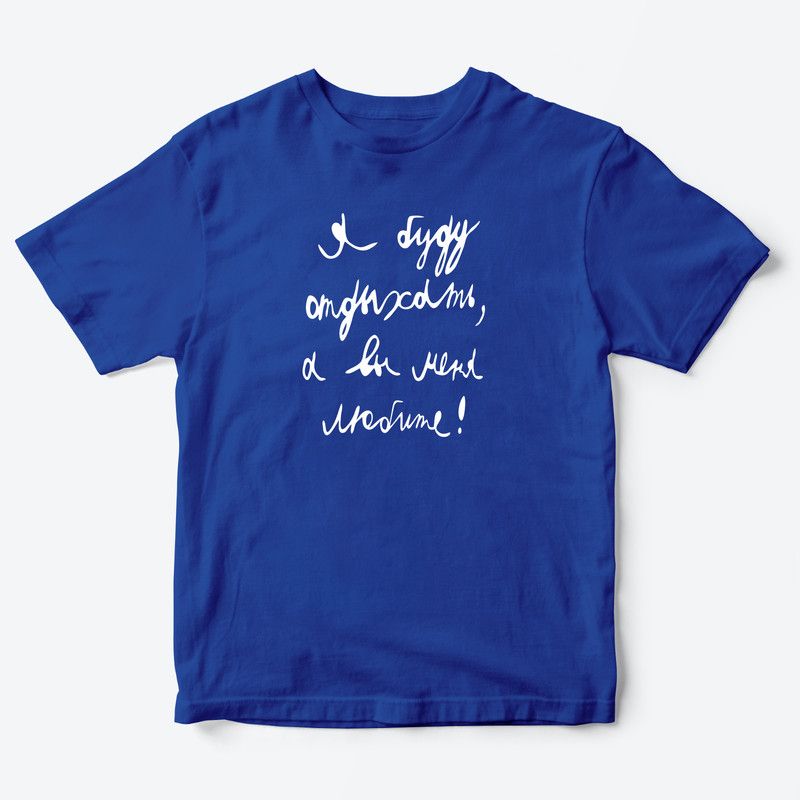 Детская футболка для девочки с рисунком Я буду отдыхать.