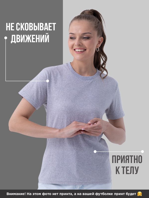 Парная футболка для двоих влюбленных с принтом