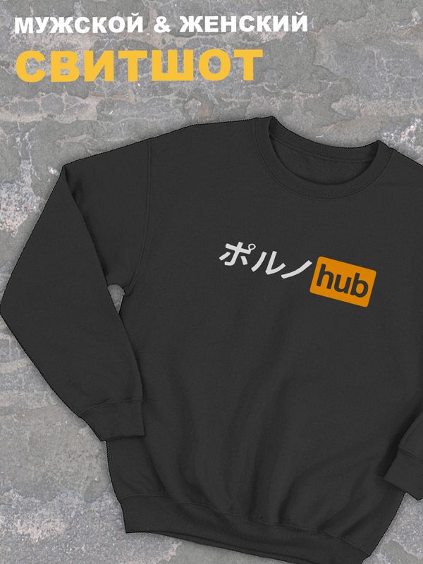 Женский свитшот оверсайз черный с принтом аниме pornhub porn hub.