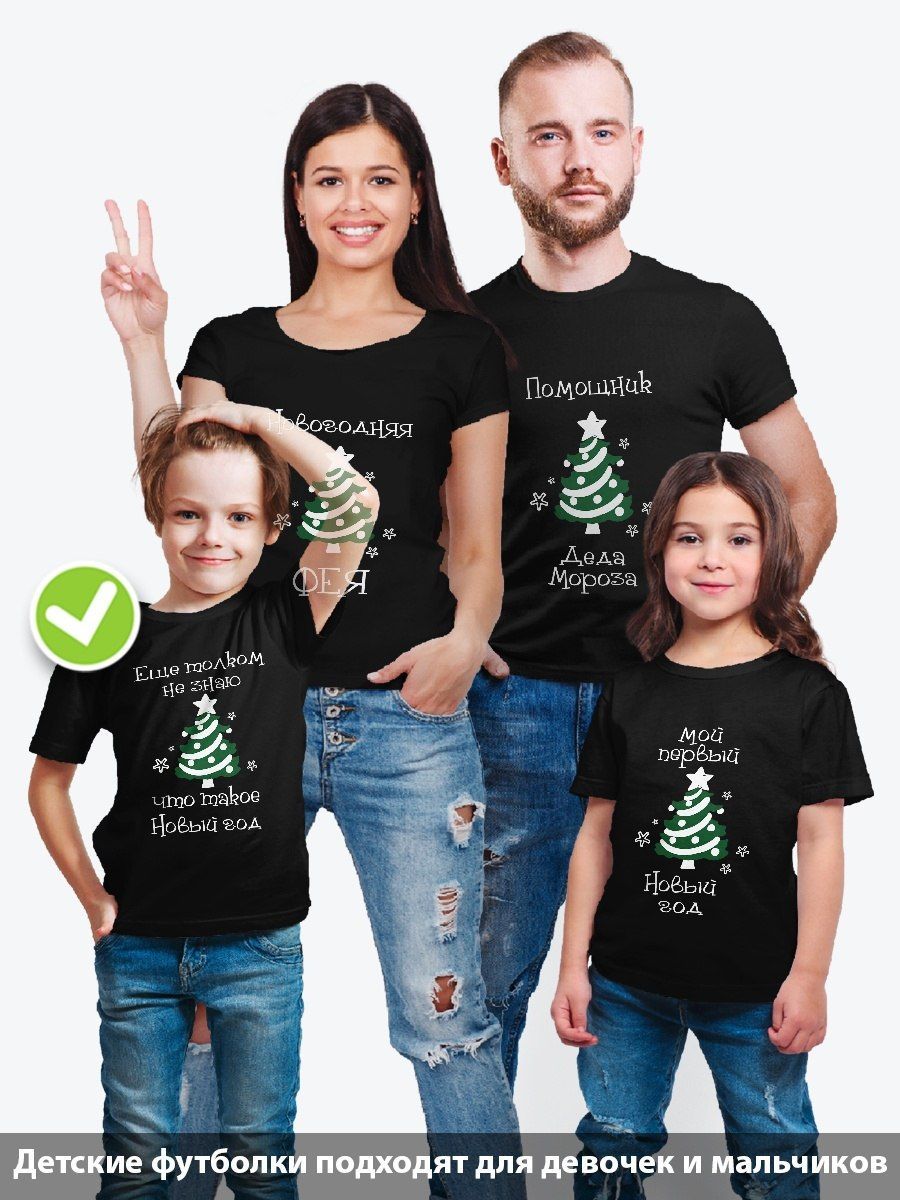 Футболка для мальчика девочки детская с принтом новогодняя