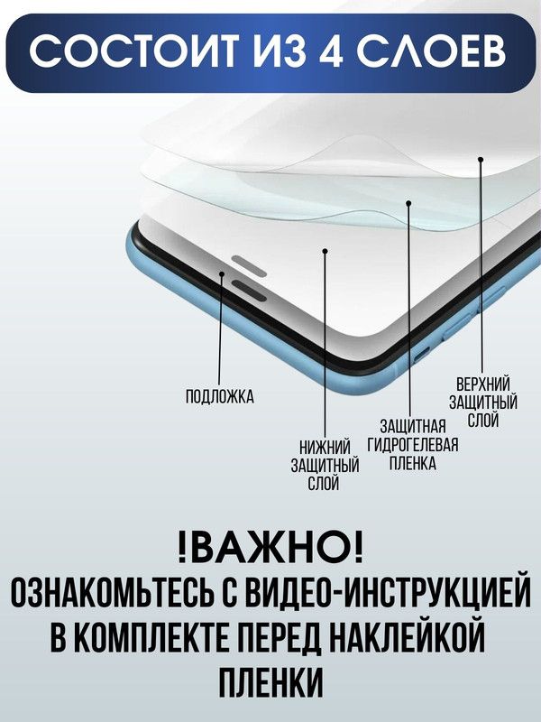 Гидрогелевая пленка для планшета Samsung Tab s7 глянцевая, гелевая. Ударопрочная защитная пленка для дисплея на планшет Самсунг Таб с7, для защиты экрана. Бронепленка на экран.