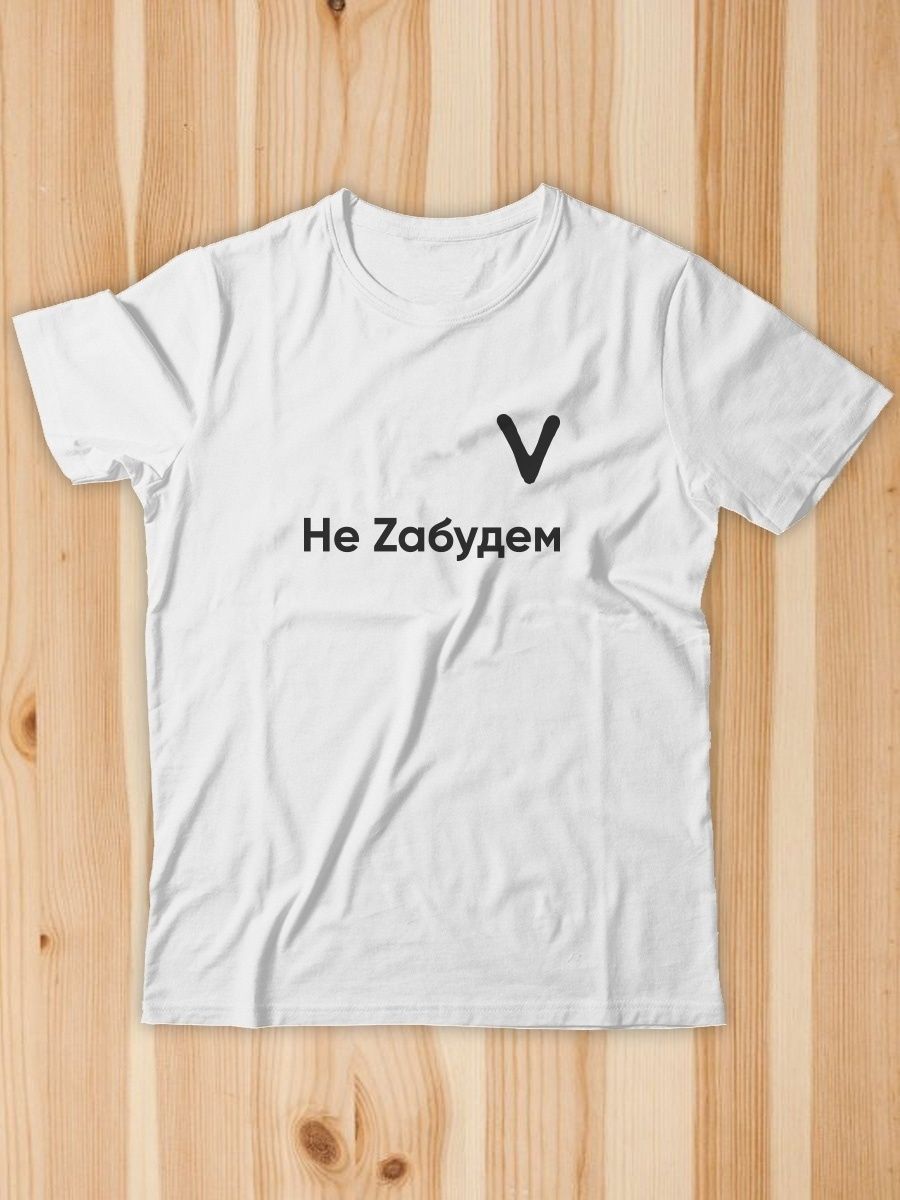 Футболка V //с принтом v/со знаком v/
