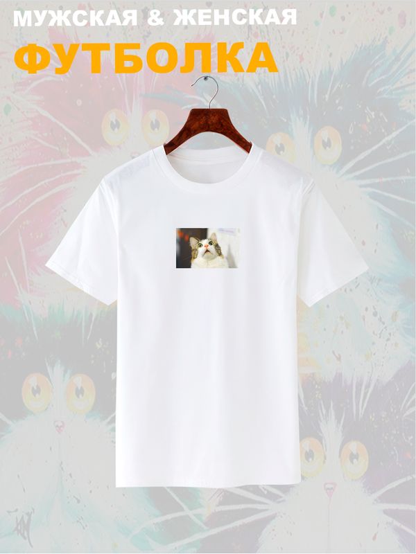 Футболка Удивленный кот мем испуганный котик с принтом офигевший котэ