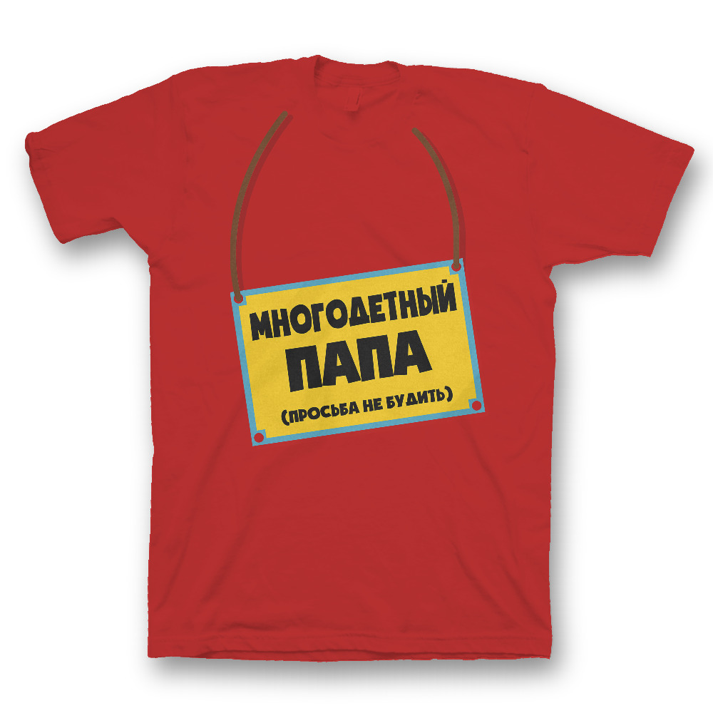 Футболка с прикольным принтом