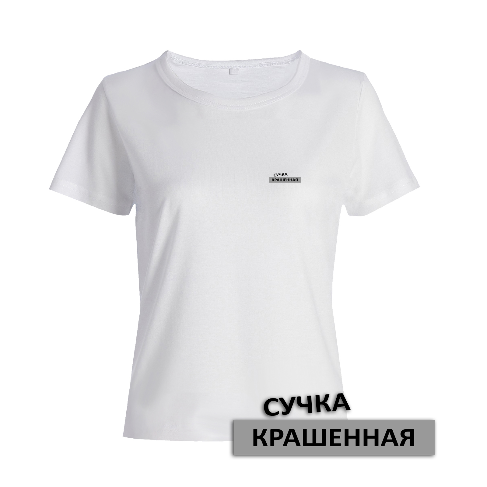 Футболка с прикольным принтом