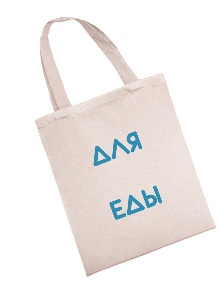 Эко сумка шоппер с принтом. Сумка shopper из натуральной ткани 7.