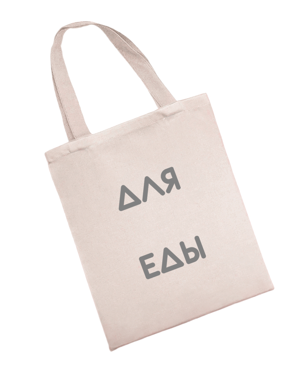 Эко сумка шоппер с принтом. Сумка shopper из натуральной ткани 7.