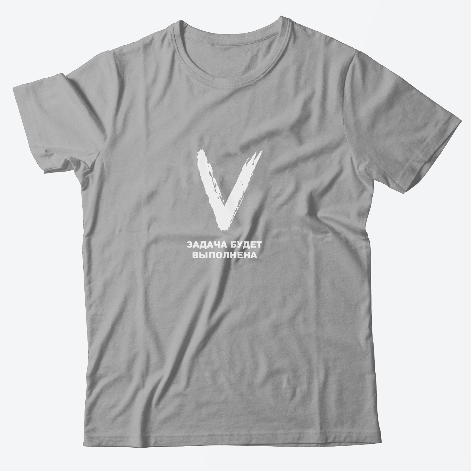 Футболка с принтом Z Задача будет выполнена