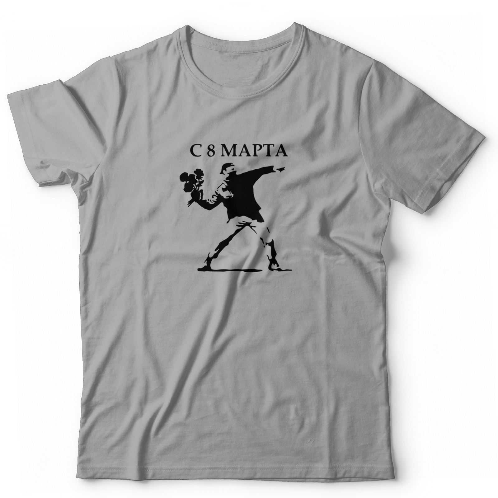 Футболка с прикольным принтом С 8 марта