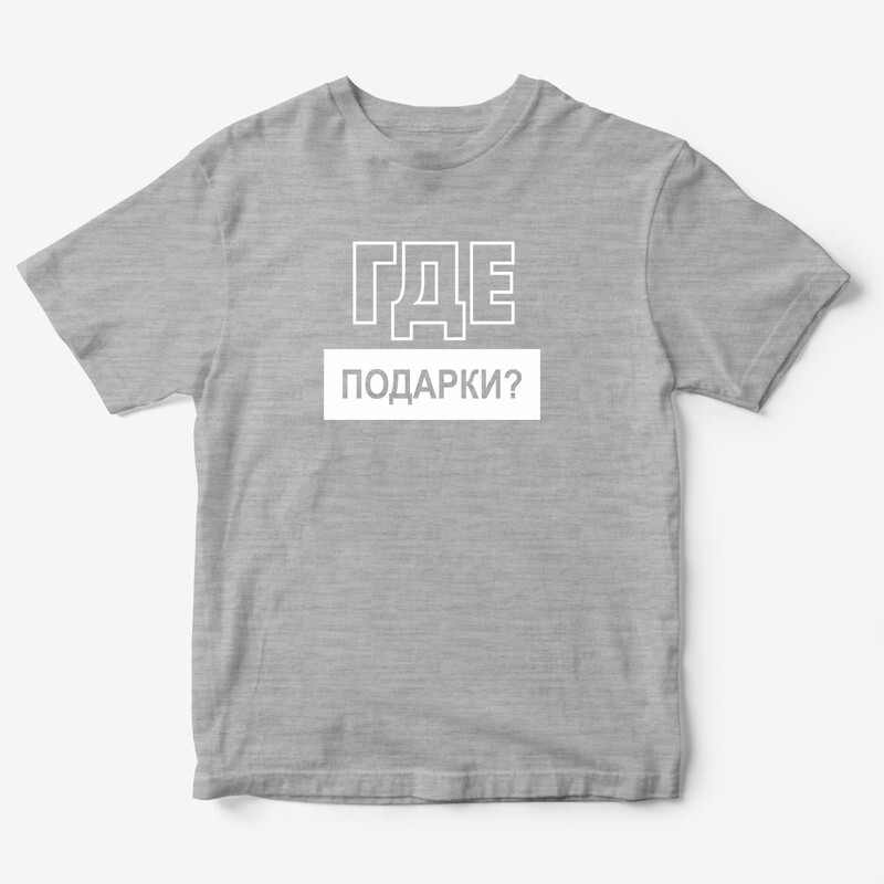 Детская футболка с рисунком Где подарки, Рулю здесь я