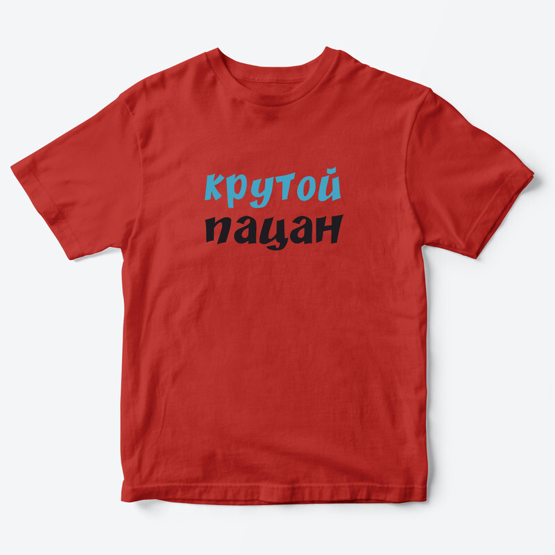 Футболка для детей с надписью Badboy Крутой