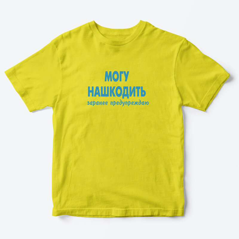 Детская футболка для девочки с рисунком Могу нашкодить